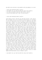 일진그룹자기소개서 일진그룹자소서 일진그룹공채자기소개서 일진그룹채용자소서 자기소개서-1