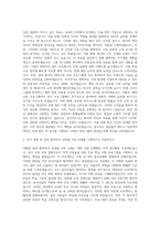 일진그룹자기소개서 일진그룹자소서 일진그룹공채자기소개서 일진그룹채용자소서 자기소개서-2