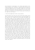 일진그룹자기소개서 일진그룹자소서 일진그룹공채자기소개서 일진그룹채용자소서 자기소개서-3