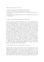 현대모비스 전장사업 ADAS 로직 자기소개서-1