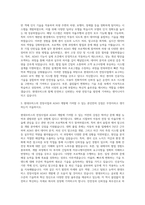 현대모비스 전장사업 ADAS 로직 자기소개서-2