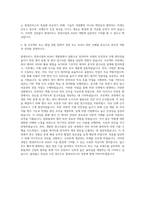 현대모비스 전장사업 ADAS 로직 자기소개서-3