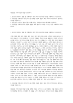 대성산업 기계사업부 영업 자기소개서-1