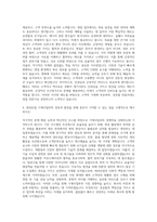 대성산업 기계사업부 영업 자기소개서-3