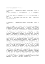 한국원자력안전기술원 경영지원 자기소개서 (4)-1
