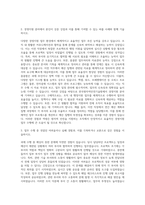 한국원자력안전기술원 경영지원 자기소개서 (4)-2