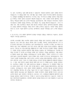 한국원자력안전기술원 경영지원 자기소개서 (4)-3