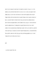 0-1세와 2세 중 한 연령을 선정하여 발달적 특성에 대해 설명하고 영유아 중심, 놀이중심의 보육과정을 실행할 때 해당 연령의 표준보육과정의 영역별 목표 및 범주와 내용에 따른 교사의 바람직한 지원에 대해 논하시오-2