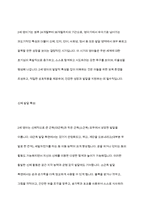 0-1세와 2세 중 한 연령을 선정하여 발달적 특성에 대해 설명하고 영유아 중심, 놀이중심의 보육과정을 실행할 때 해당 연령의 표준보육과정의 영역별 목표 및 범주와 내용에 따른 교사의 바람직한 지원에 대해 논하시오-3