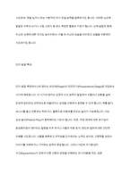 0-1세와 2세 중 한 연령을 선정하여 발달적 특성에 대해 설명하고 영유아 중심, 놀이중심의 보육과정을 실행할 때 해당 연령의 표준보육과정의 영역별 목표 및 범주와 내용에 따른 교사의 바람직한 지원에 대해 논하시오-4