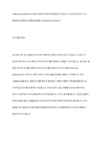 0-1세와 2세 중 한 연령을 선정하여 발달적 특성에 대해 설명하고 영유아 중심, 놀이중심의 보육과정을 실행할 때 해당 연령의 표준보육과정의 영역별 목표 및 범주와 내용에 따른 교사의 바람직한 지원에 대해 논하시오-5