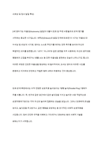 0-1세와 2세 중 한 연령을 선정하여 발달적 특성에 대해 설명하고 영유아 중심, 놀이중심의 보육과정을 실행할 때 해당 연령의 표준보육과정의 영역별 목표 및 범주와 내용에 따른 교사의 바람직한 지원에 대해 논하시오-6