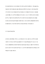 0-1세와 2세 중 한 연령을 선정하여 발달적 특성에 대해 설명하고 영유아 중심, 놀이중심의 보육과정을 실행할 때 해당 연령의 표준보육과정의 영역별 목표 및 범주와 내용에 따른 교사의 바람직한 지원에 대해 논하시오-7