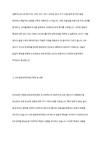 0-1세와 2세 중 한 연령을 선정하여 발달적 특성에 대해 설명하고 영유아 중심, 놀이중심의 보육과정을 실행할 때 해당 연령의 표준보육과정의 영역별 목표 및 범주와 내용에 따른 교사의 바람직한 지원에 대해 논하시오-8