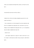 0-1세와 2세 중 한 연령을 선정하여 발달적 특성에 대해 설명하고 영유아 중심, 놀이중심의 보육과정을 실행할 때 해당 연령의 표준보육과정의 영역별 목표 및 범주와 내용에 따른 교사의 바람직한 지원에 대해 논하시오-9