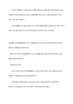 0-1세와 2세 중 한 연령을 선정하여 발달적 특성에 대해 설명하고 영유아 중심, 놀이중심의 보육과정을 실행할 때 해당 연령의 표준보육과정의 영역별 목표 및 범주와 내용에 따른 교사의 바람직한 지원에 대해 논하시오-10