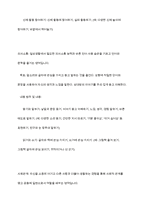 0-1세와 2세 중 한 연령을 선정하여 발달적 특성에 대해 설명하고 영유아 중심, 놀이중심의 보육과정을 실행할 때 해당 연령의 표준보육과정의 영역별 목표 및 범주와 내용에 따른 교사의 바람직한 지원에 대해 논하시오-11