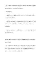 0-1세와 2세 중 한 연령을 선정하여 발달적 특성에 대해 설명하고 영유아 중심, 놀이중심의 보육과정을 실행할 때 해당 연령의 표준보육과정의 영역별 목표 및 범주와 내용에 따른 교사의 바람직한 지원에 대해 논하시오-12