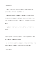 0-1세와 2세 중 한 연령을 선정하여 발달적 특성에 대해 설명하고 영유아 중심, 놀이중심의 보육과정을 실행할 때 해당 연령의 표준보육과정의 영역별 목표 및 범주와 내용에 따른 교사의 바람직한 지원에 대해 논하시오-13