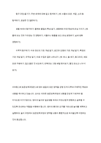 0-1세와 2세 중 한 연령을 선정하여 발달적 특성에 대해 설명하고 영유아 중심, 놀이중심의 보육과정을 실행할 때 해당 연령의 표준보육과정의 영역별 목표 및 범주와 내용에 따른 교사의 바람직한 지원에 대해 논하시오-14