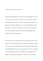 0-1세와 2세 중 한 연령을 선정하여 발달적 특성에 대해 설명하고 영유아 중심, 놀이중심의 보육과정을 실행할 때 해당 연령의 표준보육과정의 영역별 목표 및 범주와 내용에 따른 교사의 바람직한 지원에 대해 논하시오-15