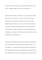 0-1세와 2세 중 한 연령을 선정하여 발달적 특성에 대해 설명하고 영유아 중심, 놀이중심의 보육과정을 실행할 때 해당 연령의 표준보육과정의 영역별 목표 및 범주와 내용에 따른 교사의 바람직한 지원에 대해 논하시오-16