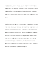 0-1세와 2세 중 한 연령을 선정하여 발달적 특성에 대해 설명하고 영유아 중심, 놀이중심의 보육과정을 실행할 때 해당 연령의 표준보육과정의 영역별 목표 및 범주와 내용에 따른 교사의 바람직한 지원에 대해 논하시오-17