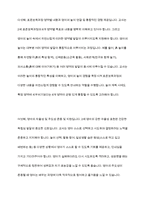 0-1세와 2세 중 한 연령을 선정하여 발달적 특성에 대해 설명하고 영유아 중심, 놀이중심의 보육과정을 실행할 때 해당 연령의 표준보육과정의 영역별 목표 및 범주와 내용에 따른 교사의 바람직한 지원에 대해 논하시오-18