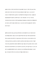 0-1세와 2세 중 한 연령을 선정하여 발달적 특성에 대해 설명하고 영유아 중심, 놀이중심의 보육과정을 실행할 때 해당 연령의 표준보육과정의 영역별 목표 및 범주와 내용에 따른 교사의 바람직한 지원에 대해 논하시오-19