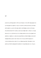 0-1세와 2세 중 한 연령을 선정하여 발달적 특성에 대해 설명하고 영유아 중심, 놀이중심의 보육과정을 실행할 때 해당 연령의 표준보육과정의 영역별 목표 및 범주와 내용에 따른 교사의 바람직한 지원에 대해 논하시오-20
