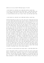 ORDEG_Fuel Cell Korea 연료전지 촉매기술팀 Engineer 자기소개서-1