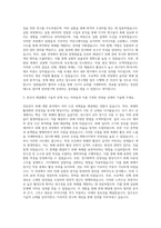 ORDEG_Fuel Cell Korea 연료전지 촉매기술팀 Engineer 자기소개서-2