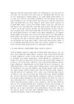 미원상사 및 관계사_연구개발_미원스페셜티케미칼_충주공장 자기소개서-2