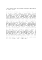 미원상사 및 관계사_연구개발_미원스페셜티케미칼_충주공장 자기소개서-3