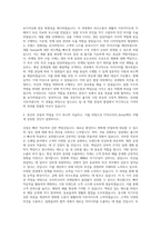 OTB코리아_Retail 자기소개서-3