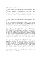 대성산업 대성 물류건설 건축인턴 자기소개서-1
