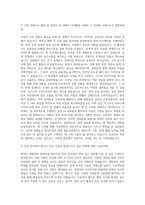 대성산업 대성 물류건설 건축인턴 자기소개서-2