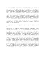 대성산업 대성 물류건설 건축인턴 자기소개서-3