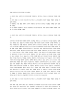 P&G 소비자시장 전략본부 자기소개서-1