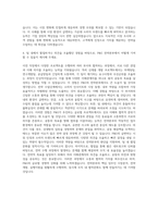 P&G 소비자시장 전략본부 자기소개서-3