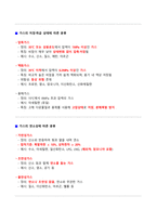 [업뎃완료] 가스사용시설안전관리자 필기 핵심요약본-2