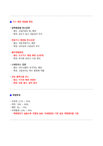 [업뎃완료] 가스사용시설안전관리자 필기 핵심요약본-4