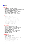 [업뎃완료] 가스사용시설안전관리자 필기 핵심요약본-6