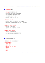 [업뎃완료] 가스사용시설안전관리자 필기 핵심요약본-7