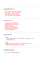 [업뎃완료] 가스사용시설안전관리자 필기 핵심요약본-9
