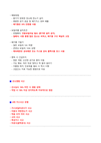 [업뎃완료] 가스사용시설안전관리자 필기 핵심요약본-10