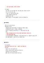 [업뎃완료] 가스사용시설안전관리자 필기 핵심요약본-12