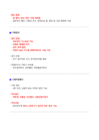 [업뎃완료] 가스사용시설안전관리자 필기 핵심요약본-13