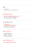 [업뎃완료] 가스사용시설안전관리자 필기 핵심요약본-15