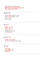 [업뎃완료] 가스사용시설안전관리자 필기 핵심요약본-16